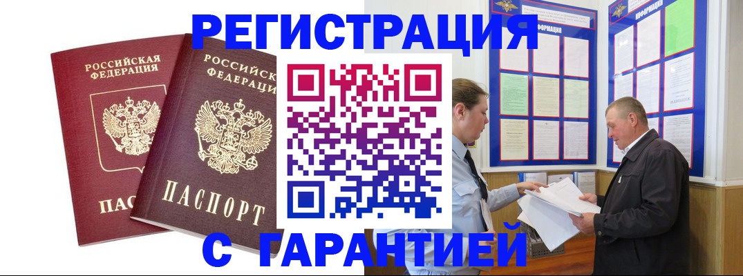 регистрация для дет. сада в Гремячинске