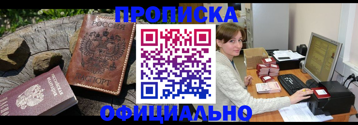 временная регистрация гарантия в Гремячинске