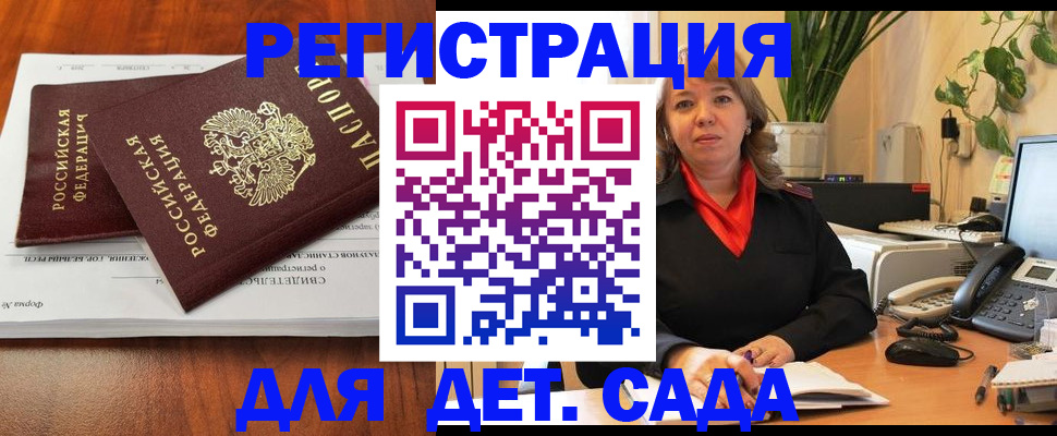 временная регистрация законно в Гремячинске