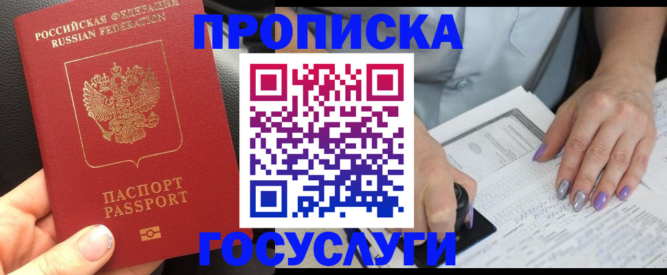 временная регистрация адрес в Гремячинске