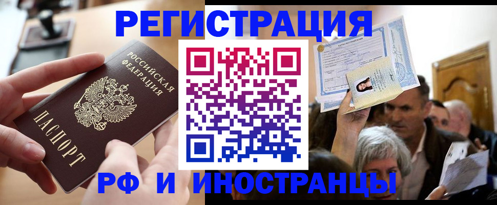 прописка паспорт в Гремячинске