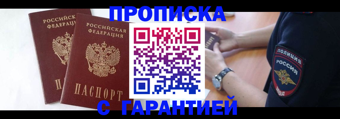временная регистрация поиск в Гремячинске