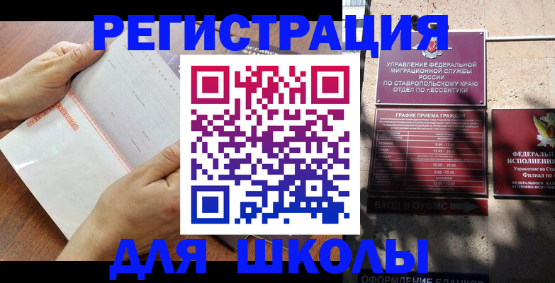 прописка от собственника в Гремячинске