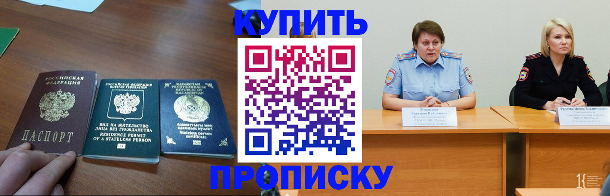 временная регистрация законно в Гремячинске