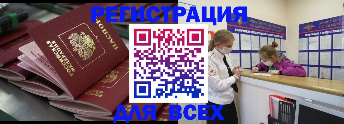 купить прописку в Гремячинске