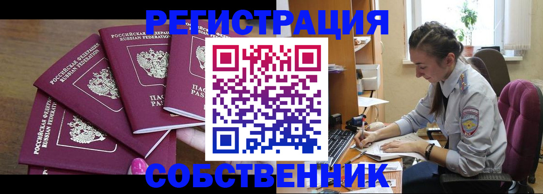 временная регистрация поиск в Гремячинске